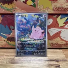 ポケモンカード ピッピ AR MEGA 拡張パック ムニキスゼロ 086/080