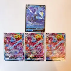 キュレムV RR S11 029/100 Vmax RRR