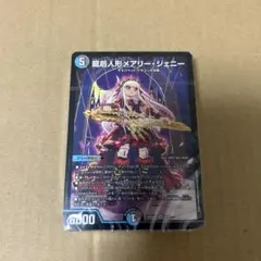 デュエマ　ドキドキつよいデッキ 相手の隙に一撃必殺！水闇手札破壊デッキのサムネイル