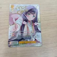 ヴァイスシュヴァルツロゼ 軍神 謙信 PR+ - メルカリ