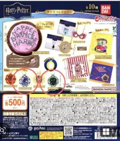 ハリー・ポッター ラバーミラー風 スリザリン×1 レイブンクロー×2