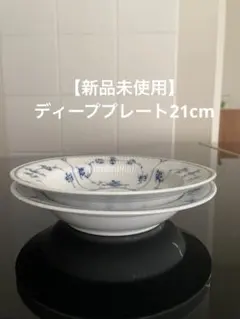 2026年最新】ロイヤルコペンハーゲン ディーププレート ブルー