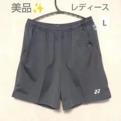 美品✨⑨YONEXニットハーフパンツ／ベリークール／レディース L／ライトグレー