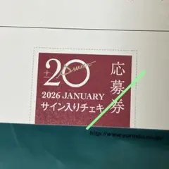 2026年最新】菅原咲月サインの人気アイテム - メルカリ