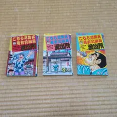 こちら葛飾区亀有公園前派出所 100巻 初版 特典付き こち亀 - メルカリ