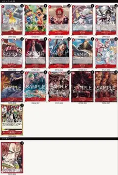 ワンピースカードゲーム 赤髪海賊団 デッキのサムネイル