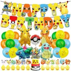 ポケモン誕生日パーティー飾り風船セットバースデーガーランドバルーン子供