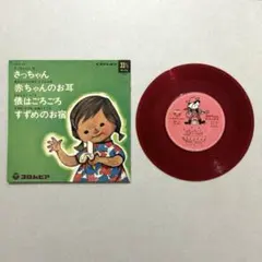 レコード