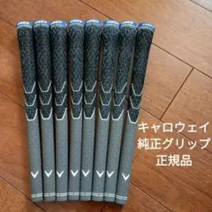 キャロウェイ　純正グリップ　8本セット