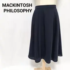 【美品】マッキントッシュフィロソフィー Aラインフレアスカート ミモレ丈 紺