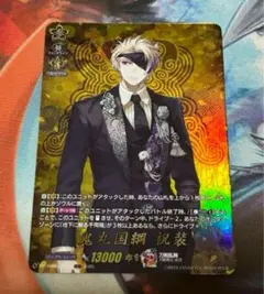 ヴァンガード 刀剣乱舞 鬼丸国綱 祝装 TRR 1枚