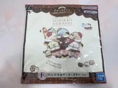 すみっコぐらし 一番くじ F賞 ハンドタオル コースター 未開封