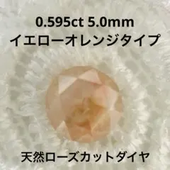 10金☆イエローダイヤモンド☆カットボタン6石☆セット☆ナチュラル