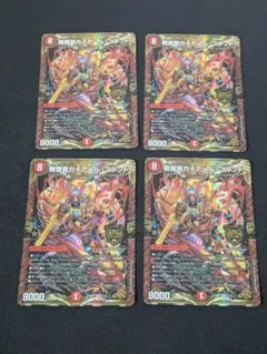 我我我ガイアール・ブランド 4枚セットのサムネイル
