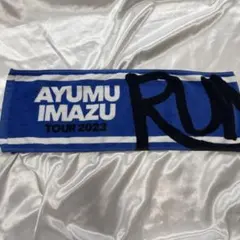 ラスト1点ファンクラブ限定】Ayumu Imazu マフラータオル - メルカリ