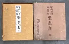 全集浮世絵版画 4 寫樂 集英社版 - メルカリ
