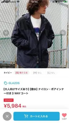 GLAZOS 撥水・ボアインナー付き3wayコートネイビー M 150cm〜