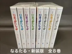 2025年最新】なるたる 全巻の人気アイテム - メルカリ