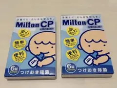 ミルトン 錠剤