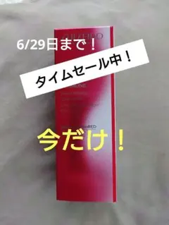 新品 アルティミューンパワライジングコンセントレート30mL