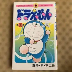 ドラえもん 0