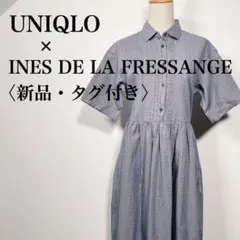 【新品・タグ付き】ユニクロ イネス コラボタックフレアドットワンピース M 青