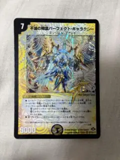 2026年最新】パーフェクトギャラクシー エラーの人気アイテム - メルカリ