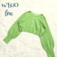 【ウィゴー】ショート丈 シンプル 透かし編み カーディガン free 無地 大人
