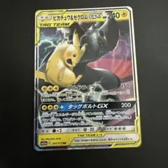 2026年最新】ピカチュウ&ゼクロム rrの人気アイテム - メルカリ