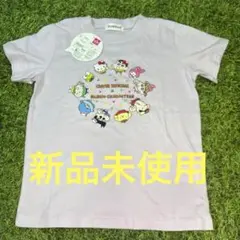 サンリオ　クレヨンしんちゃん　コラボ　Tシャツ　120 新品　未使用