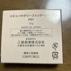 ピュアリースキンリンクル クリームファンデーション☆ 新品未使用