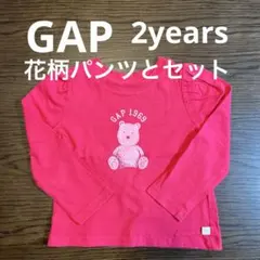 GAP 長袖くまTシャツ &花柄パンツ　2years
