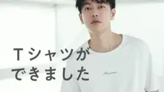 ABYTS 佐藤健 TOGARU-KUN Tシャツ グラスハート - メルカリ