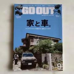 本 雑誌 GO OUT 2026年9月号 家　車 アウトドア　趣味　釣り