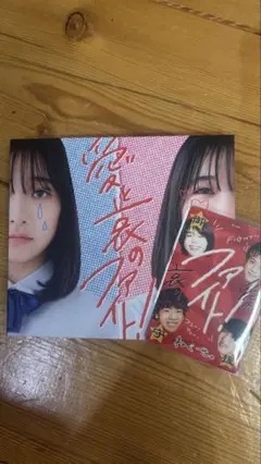 ねぐせ。　愛と哀のファイト！ CD DVD 初回生産限定盤