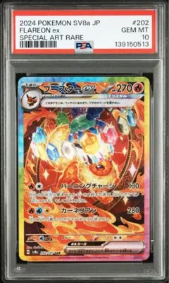 2026年最新】ブースターex SAR psa10の人気アイテム - メルカリ