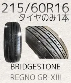 205/60R16 BS REGNO GR-XⅡ 1783-② 2本分 送料込み - メルカリ