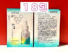 【ソフィーナiP】ソフィーナiP薬用 角層トーニングセラム