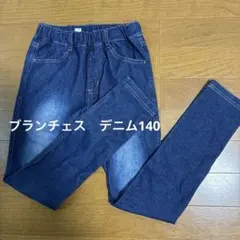 ブランシェス デニム