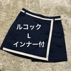ルコックゴルフ　スカート ネイビー×白 ロゴ　ストレッチ有　インナー付のサムネイル