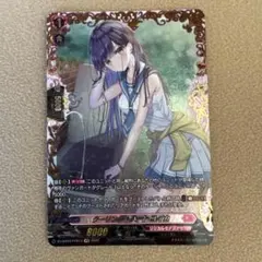 クーリング・ハートユイカ　FFR