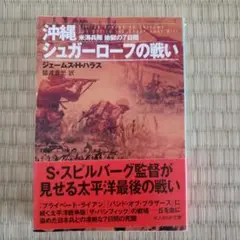 シュガーローフの戦い全巻セット（初版本） シュガーローフの戦い全巻セット（初版本） 注文割引 Amazon.co
