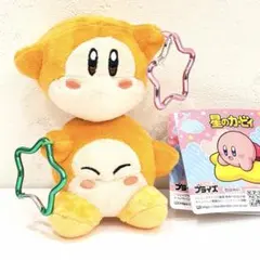 星のカービィ カラビナ付きマスコット ワドルディ 2種セット