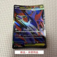 メガラティアスex SR MEGA 拡張パック メガシンフォニア キラ 079