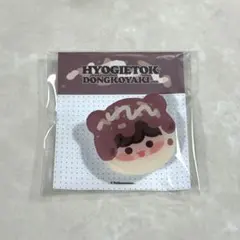 NCT ヘチャン フルサマ シーグリ グリップトック 다님 ダニム 미개봉