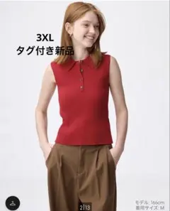 新品未使用品GU ノースリーブリブニット 3XL レッド