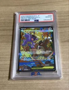 2026年最新】ガルーラex psa10の人気アイテム - メルカリ