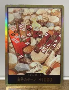 スーパーパラレル ドン!!カード(おでん)