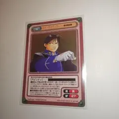 限定】ロイ・マスタング 優勝プロモ ガンガンヴァーサスNEO（鋼の