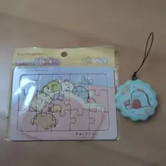すみっコぐらし 15ピースジグソーパズル　キーホルダー